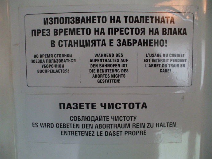 Toilet sign on board a Bulgarian train from Sofia to Varna.