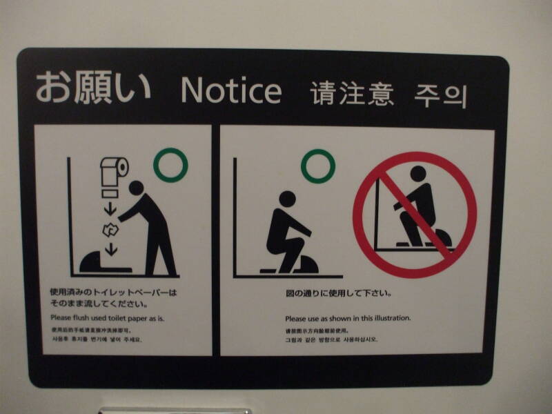 Explanation for squat toilet, at Haneda Airport in Tokyo.