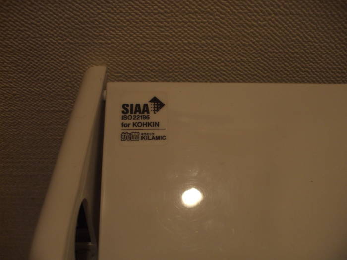 ISO 22196 compliant toilet paper dispenser in Nara.