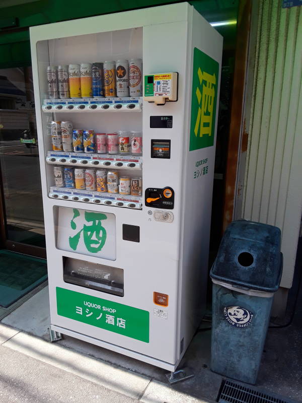 Vending machine near Ebie Sewage Treatment Plant in Osaka.