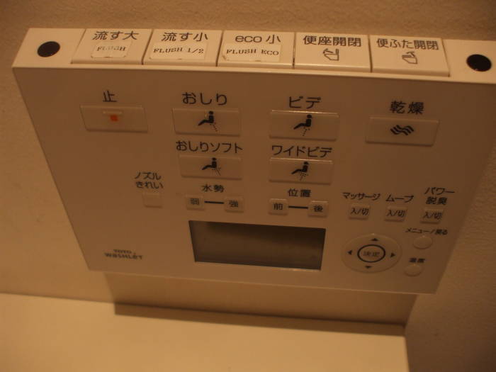 Control panel for a multi-function toilet seat at Bunka Hostel in Tokyo, Japan.