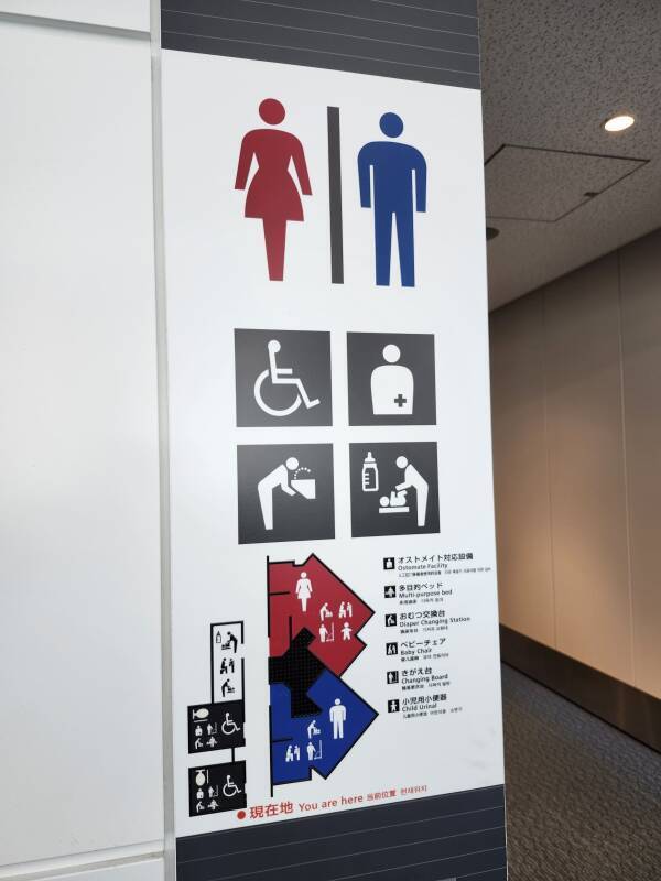 Public restroom sign at Haneda Airport