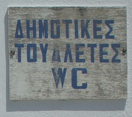 Greek toilet sign.