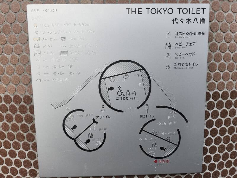 Plan of Yoyogi Hachiman Public Toilet.