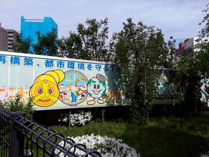  Kawaii signs at the headquarters of the Bureau of Sewerage for Tokyo Metropolitan Government.