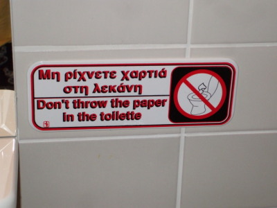 Greek toilet sign in a small hotel at Meteora.