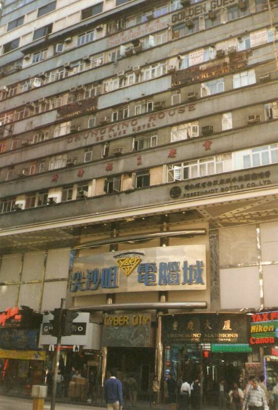 Entrance to Chungking Mansions, Nathan Road, Hong Kong.