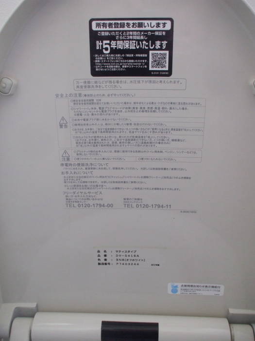 High-tech Japanese toilet at the Central Guesthouse in Kamakura. Instructions inside the lid.