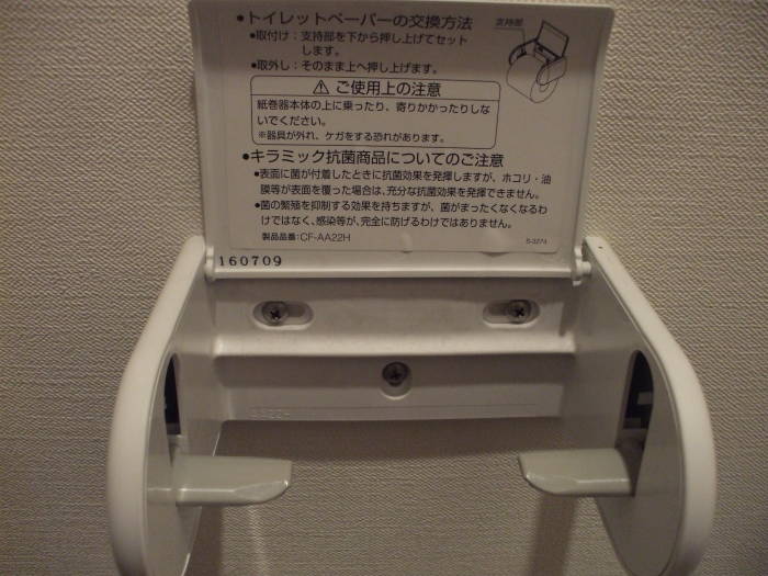 ISO 22196 compliant toilet paper dispenser in Nara.