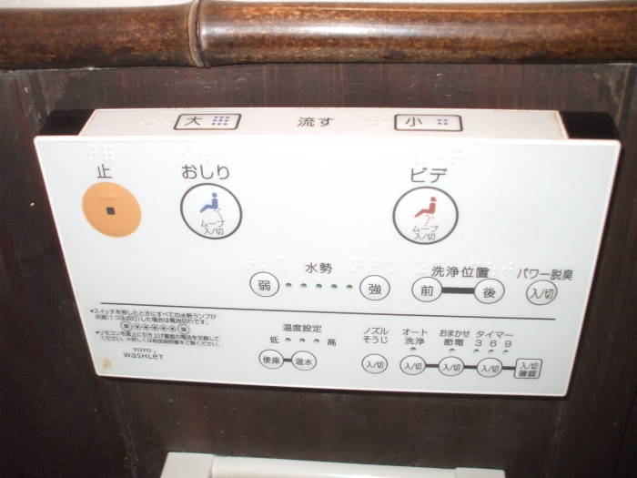 Control panel for a toilet in a pub in Nara.