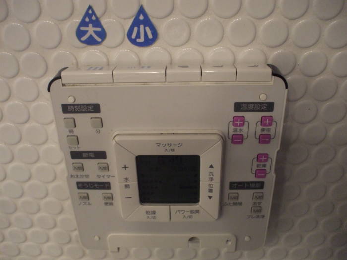 Control panel for the toilet down the hallway beside 23 Bar in Osaka.