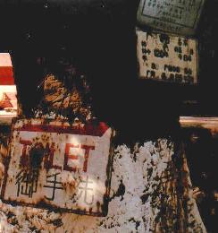 Buddhist toilet in Guangzhou, China.