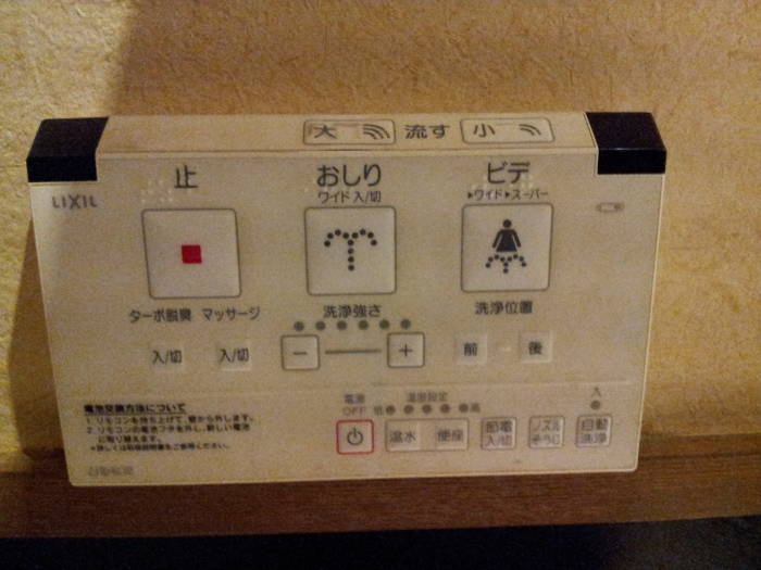 Control panel for a toilet at an izakaya on Hoppy Street in Tokyo.