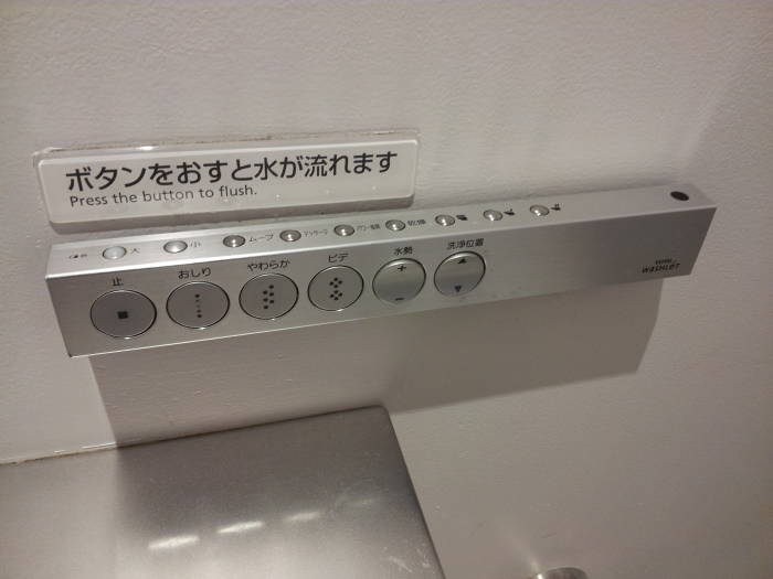 Control panel for a toilet at Shin Marunouchi near Tokyo Station.