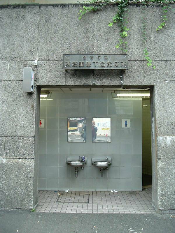 Entrance to public Japanese toilet, in Ueno Park in central Tokyo.