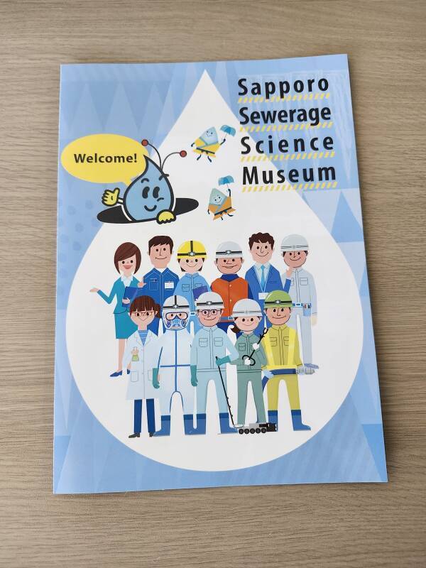 English-language brochure and map of the Sapporo Sewerage Science Museum.