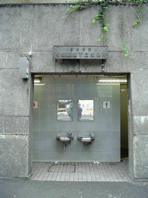 Public toilet near the statue of Saigō Takamori in Ueno Park in Tokyo.