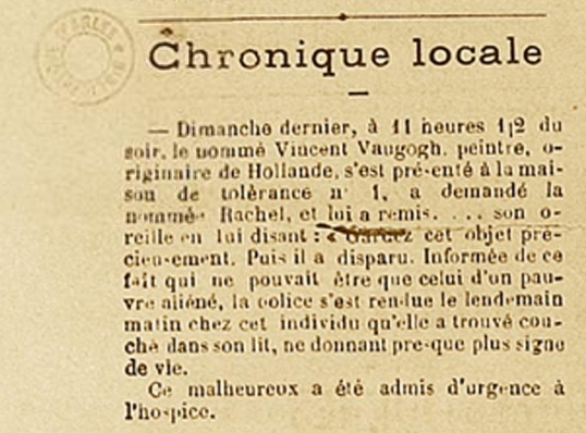Le Forum Republicain, Arles, 30 Dec 1888, from https://en.wikipedia.org/wiki/File:Le_Forum_R%C3%A9publicain_%28Arles%29_-_30_December_1888_-_Vincent_van_Gogh_ear_incident.jpg